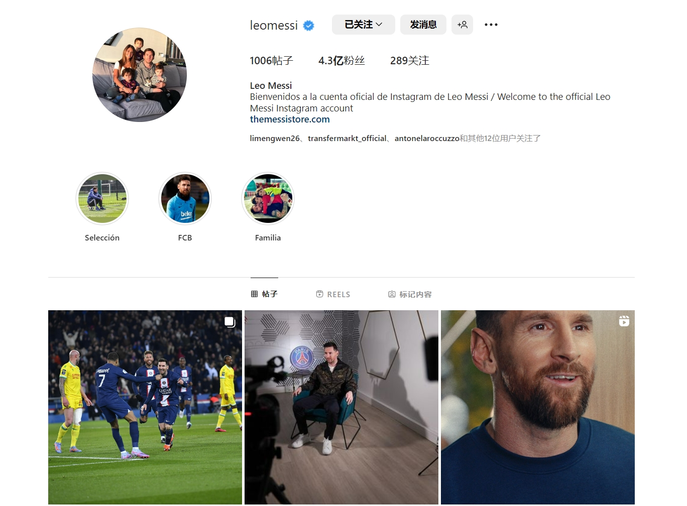 罗马诺：利马正随阿根廷队训练，有望国际比赛日后复出